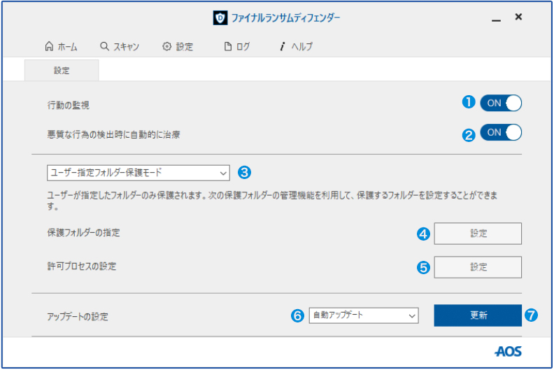 設定 - オプション
